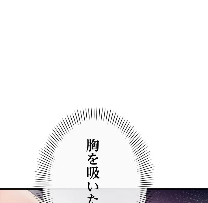 どの彼女がお好み？ 第29話 - 105