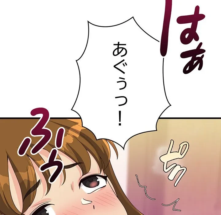 どの彼女がお好み？ 第29話 - 111