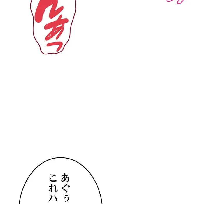 どの彼女がお好み？ 第29話 - 126