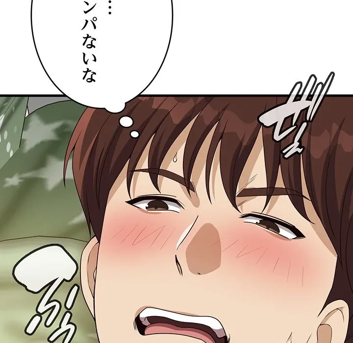 どの彼女がお好み？ 第29話 - 127