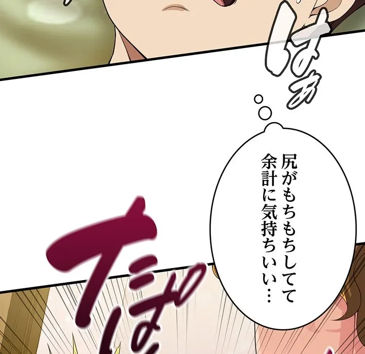 どの彼女がお好み？ 第29話 - 128