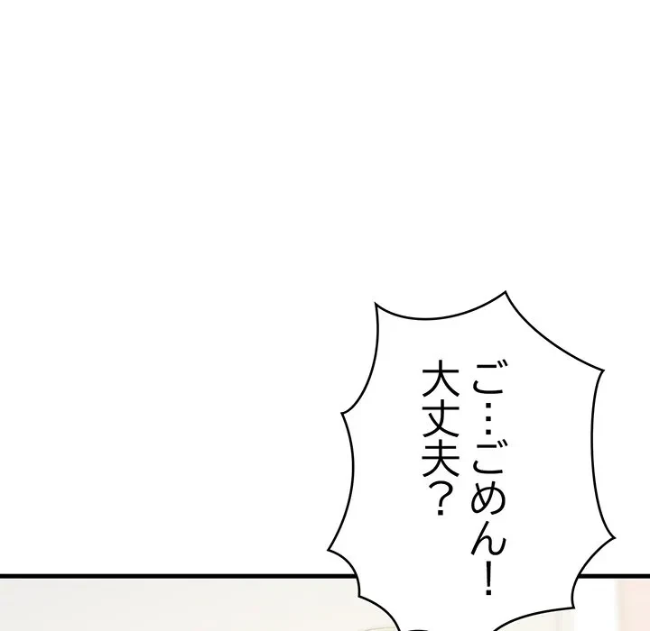 どの彼女がお好み？ 第29話 - 142