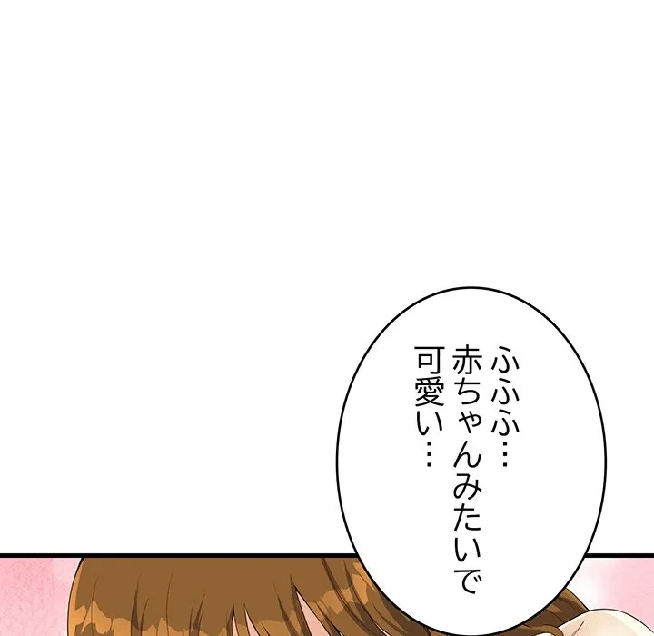 どの彼女がお好み？ 第29話 - 153