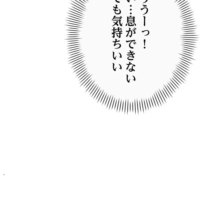 どの彼女がお好み？ 第29話 - 166