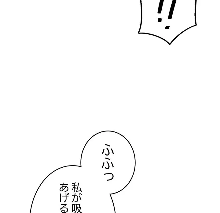 どの彼女がお好み？ 第29話 - 171