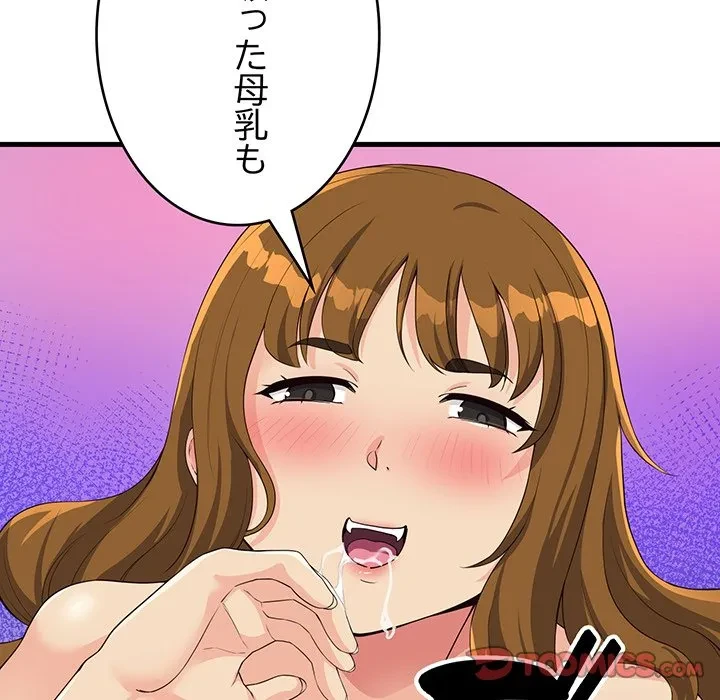 どの彼女がお好み？ 第29話 - 172