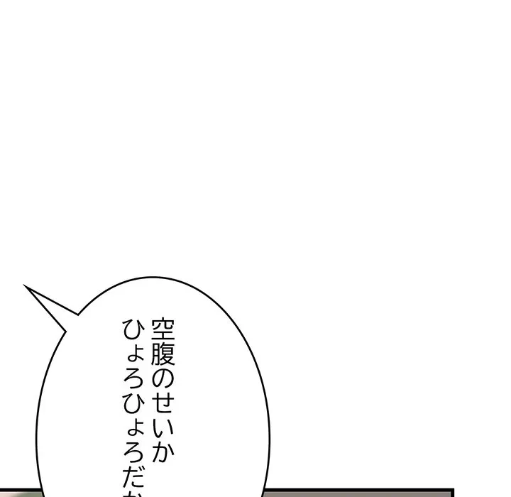 どの彼女がお好み？ 第29話 - 174