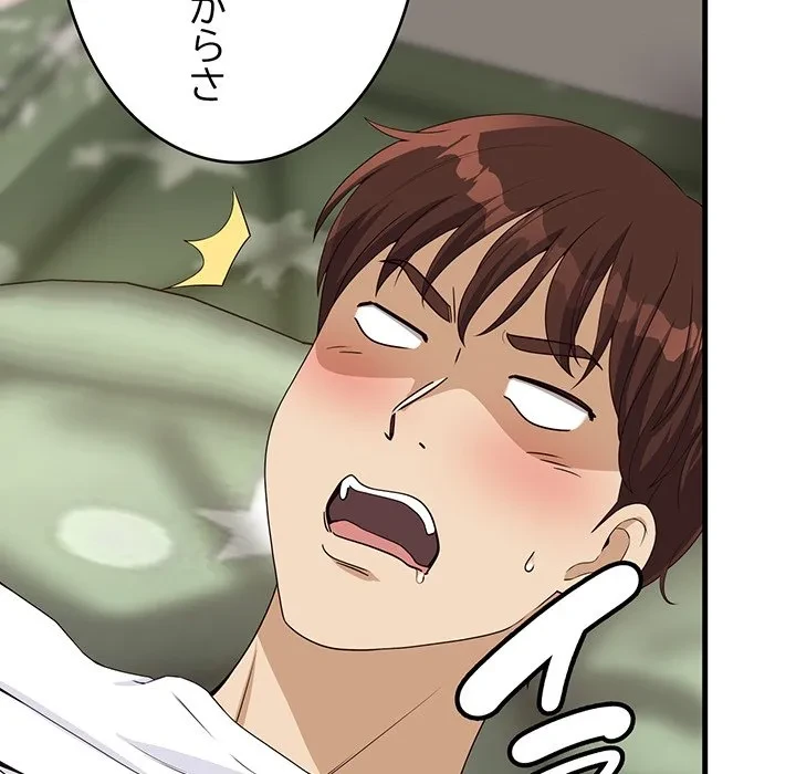 どの彼女がお好み？ 第29話 - 175