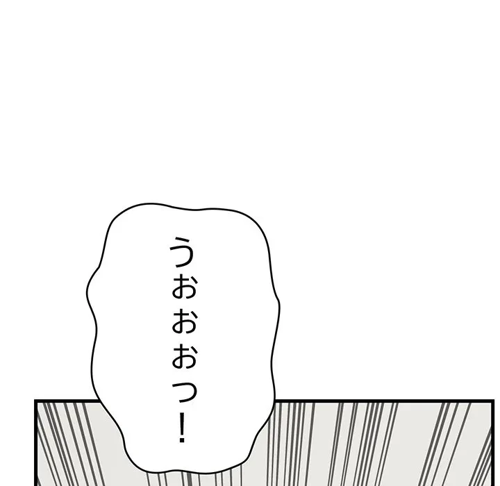 どの彼女がお好み？ 第29話 - 177