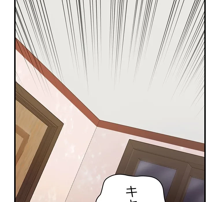 どの彼女がお好み？ 第29話 - 178