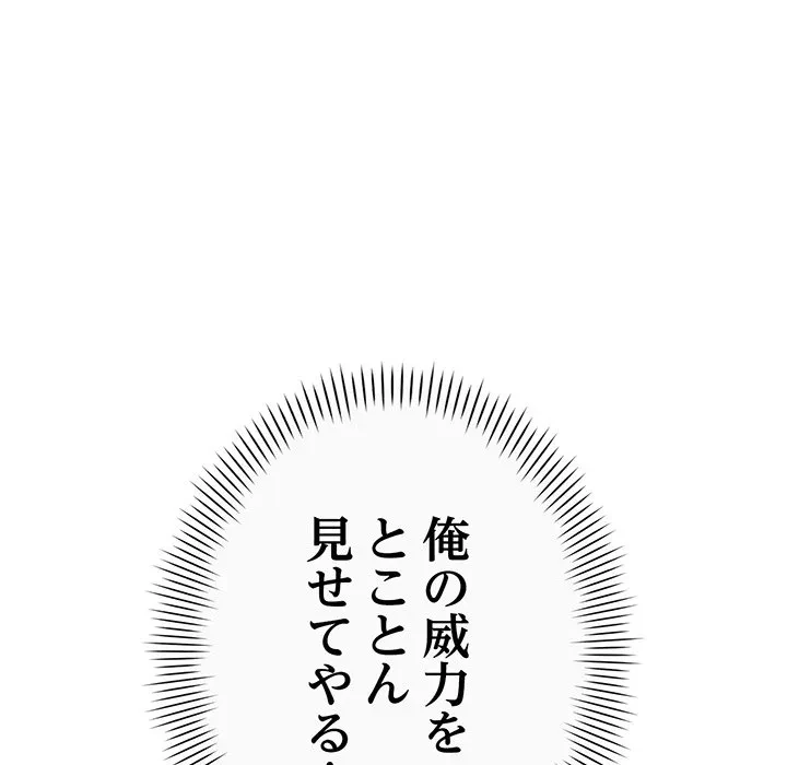 どの彼女がお好み？ 第29話 - 189