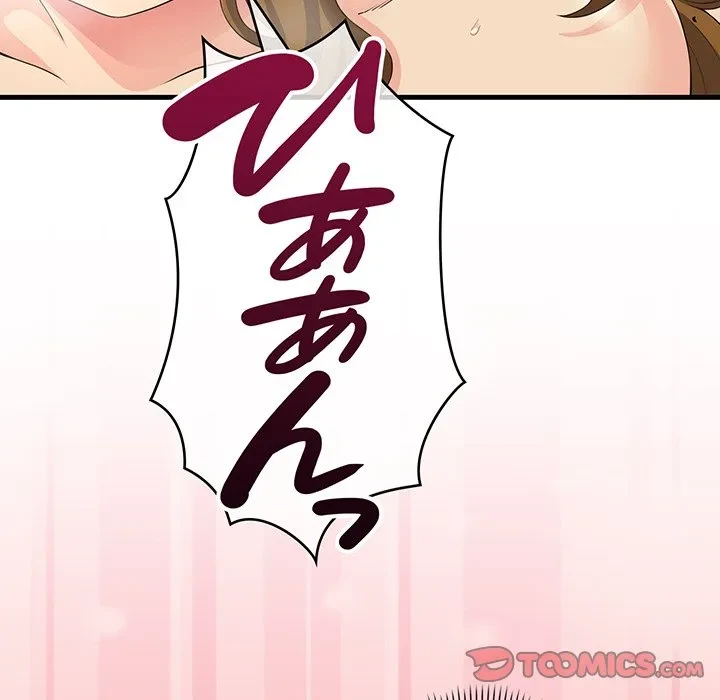 どの彼女がお好み？ 第29話 - 208