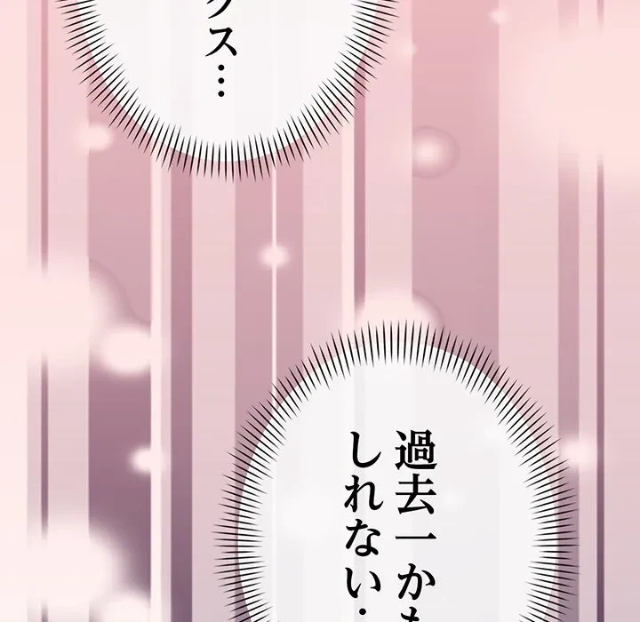 どの彼女がお好み？ 第29話 - 210