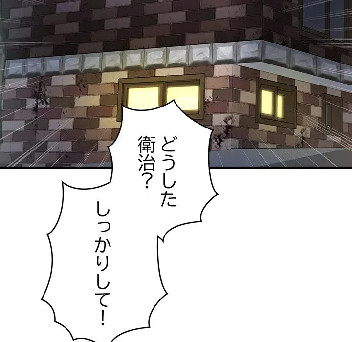 どの彼女がお好み？ 第29話 - 215