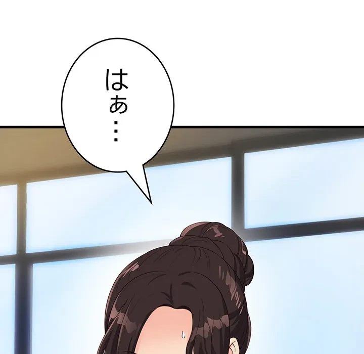 どの彼女がお好み？ 第29話 - 221