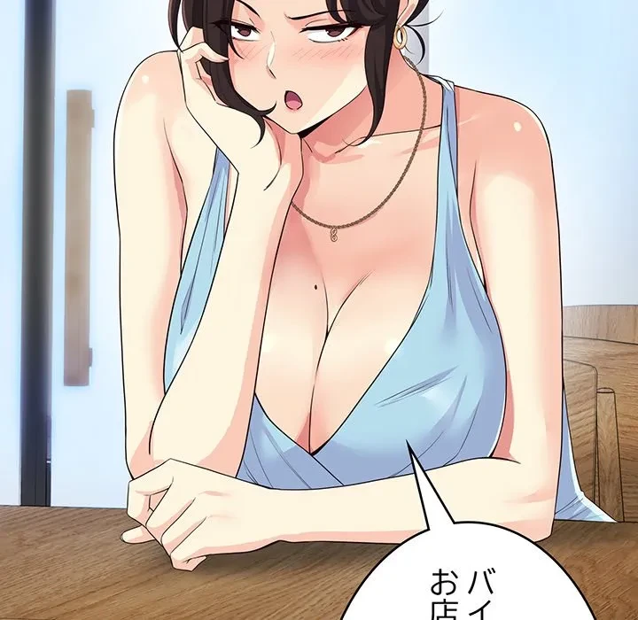 どの彼女がお好み？ 第29話 - 222