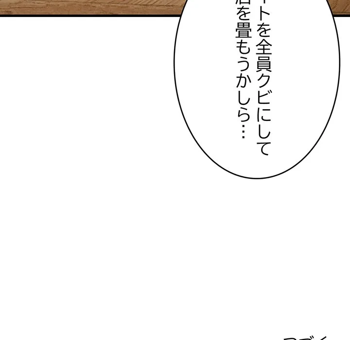 どの彼女がお好み？ 第29話 - 223