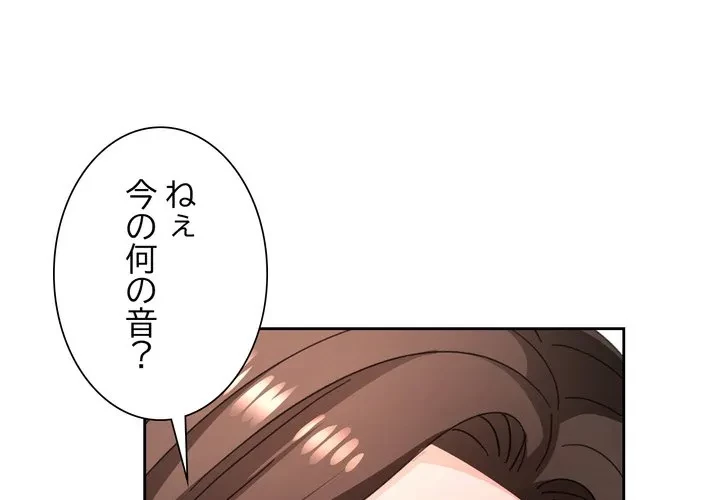 ノスタルジックアバンチュール 第74話 - 1