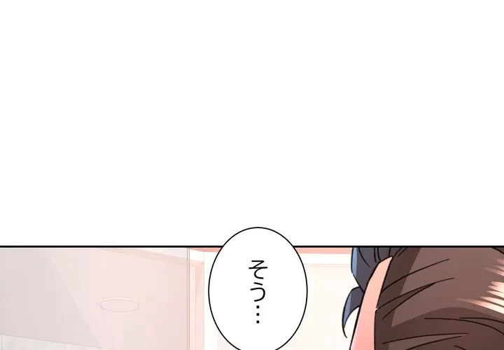 ノスタルジックアバンチュール 第74話 - 4