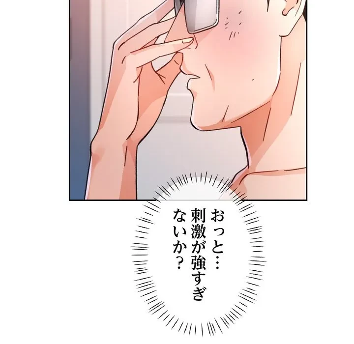 ノスタルジックアバンチュール 第74話 - 7