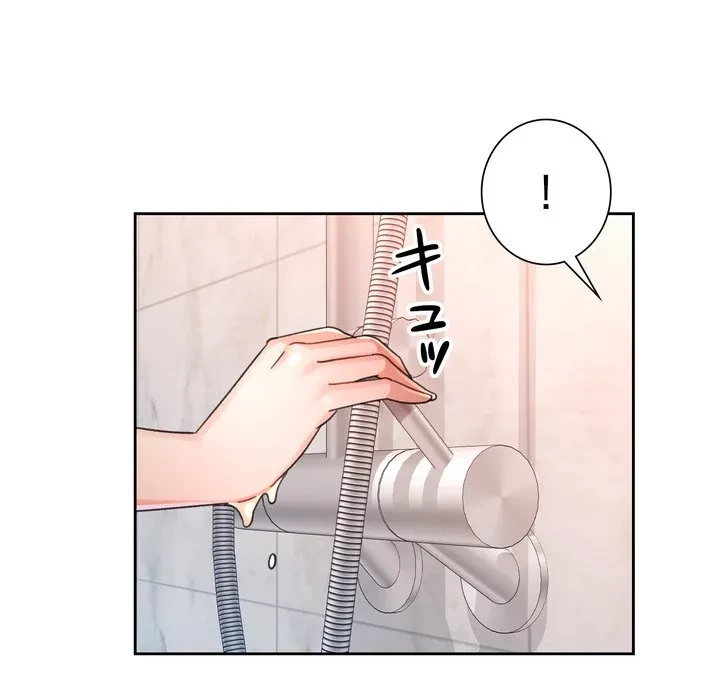 ノスタルジックアバンチュール 第74話 - 23