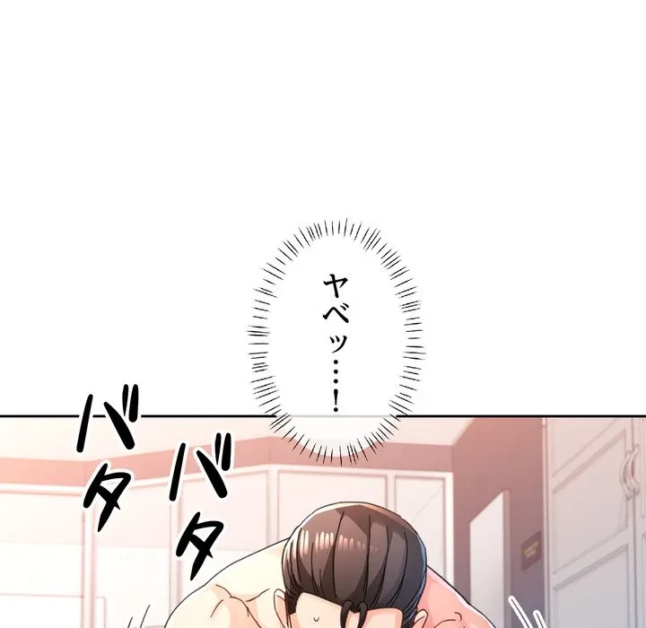 ノスタルジックアバンチュール 第74話 - 24