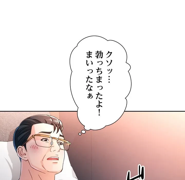 ノスタルジックアバンチュール 第74話 - 26