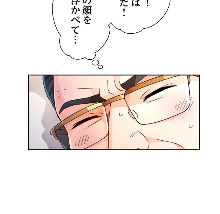 ノスタルジックアバンチュール 第74話 - 28