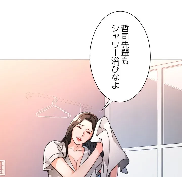 ノスタルジックアバンチュール 第74話 - 29