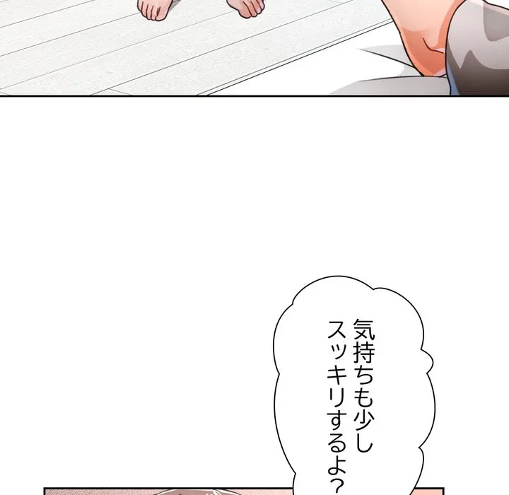 ノスタルジックアバンチュール 第74話 - 31