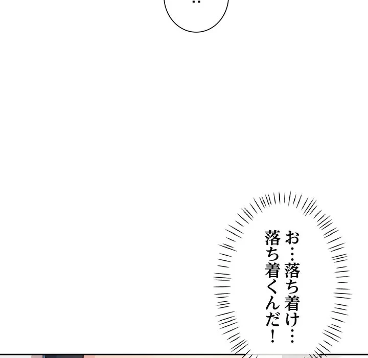 ノスタルジックアバンチュール 第74話 - 35