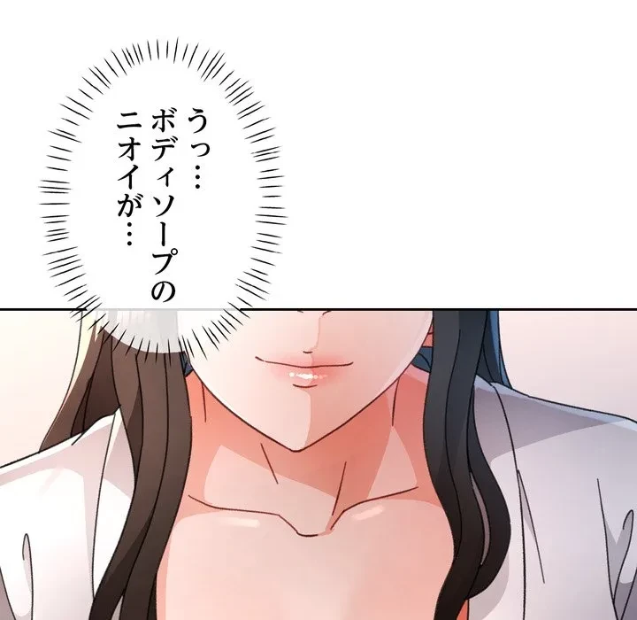 ノスタルジックアバンチュール 第74話 - 37