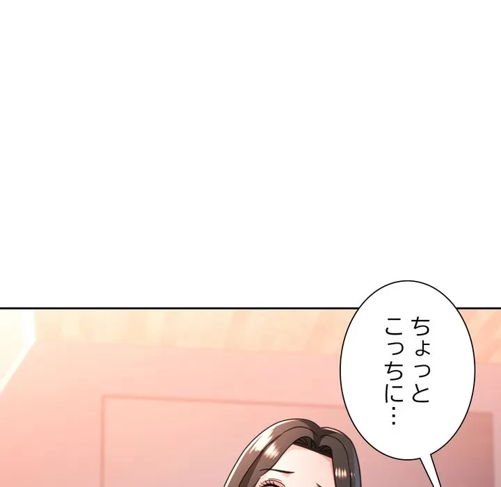 ノスタルジックアバンチュール 第74話 - 40