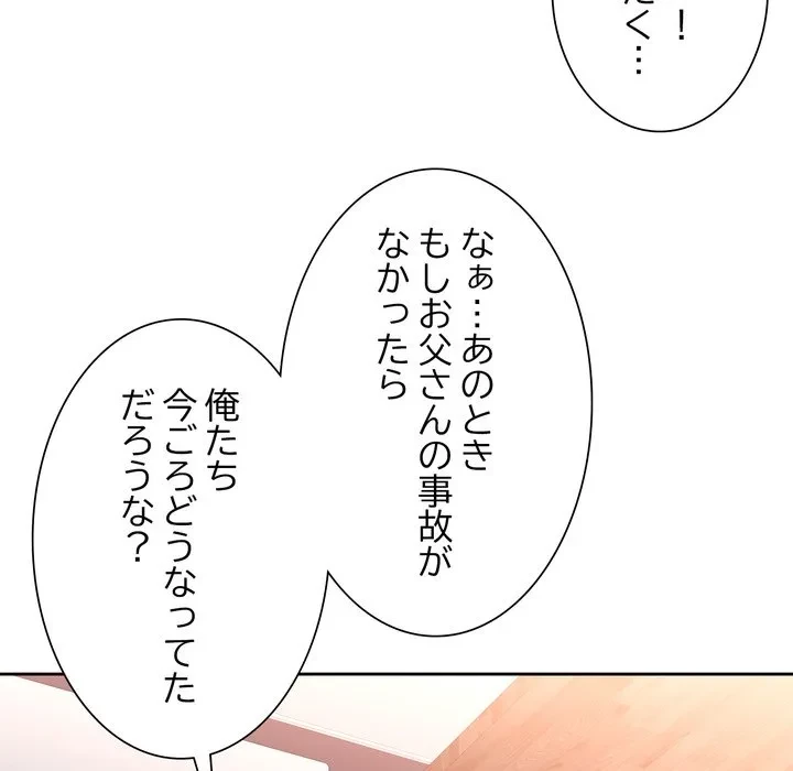 ノスタルジックアバンチュール 第74話 - 46