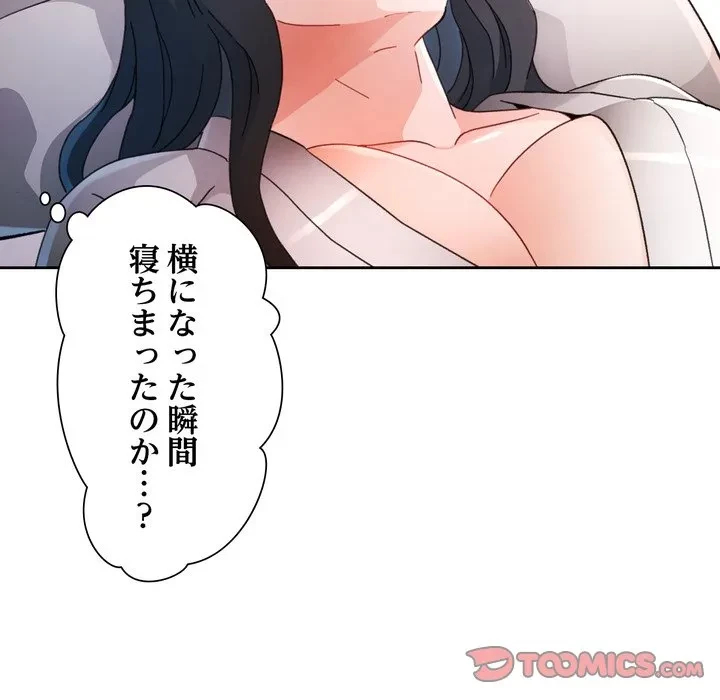 ノスタルジックアバンチュール 第74話 - 51