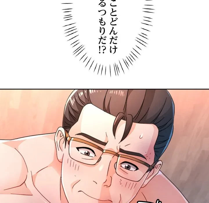 ノスタルジックアバンチュール 第74話 - 54