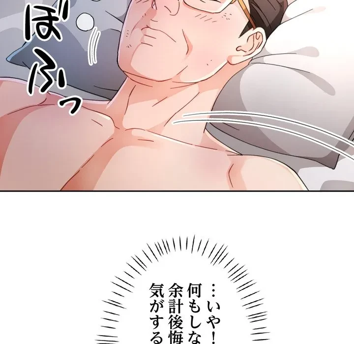 ノスタルジックアバンチュール 第74話 - 58