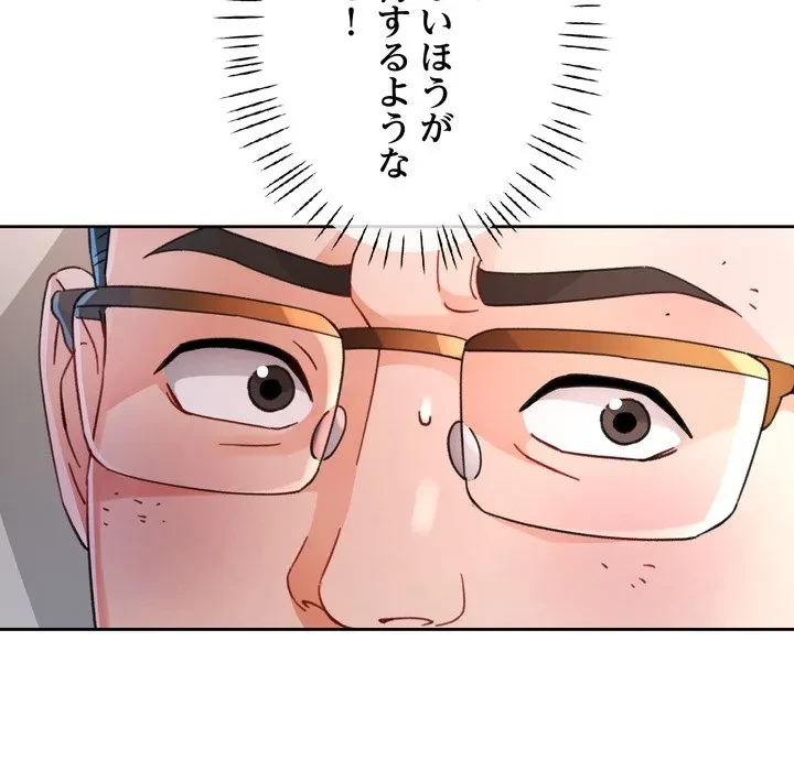 ノスタルジックアバンチュール 第74話 - 59