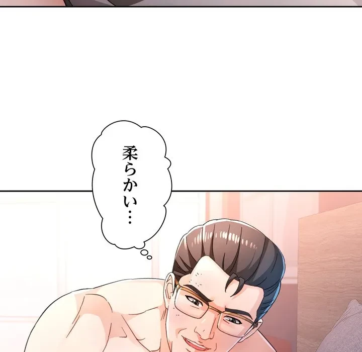 ノスタルジックアバンチュール 第74話 - 66