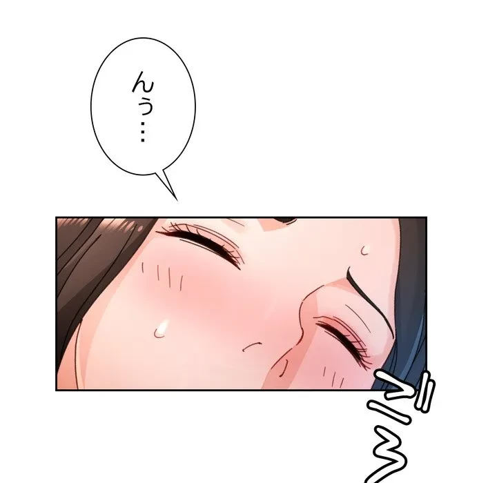 ノスタルジックアバンチュール 第74話 - 73