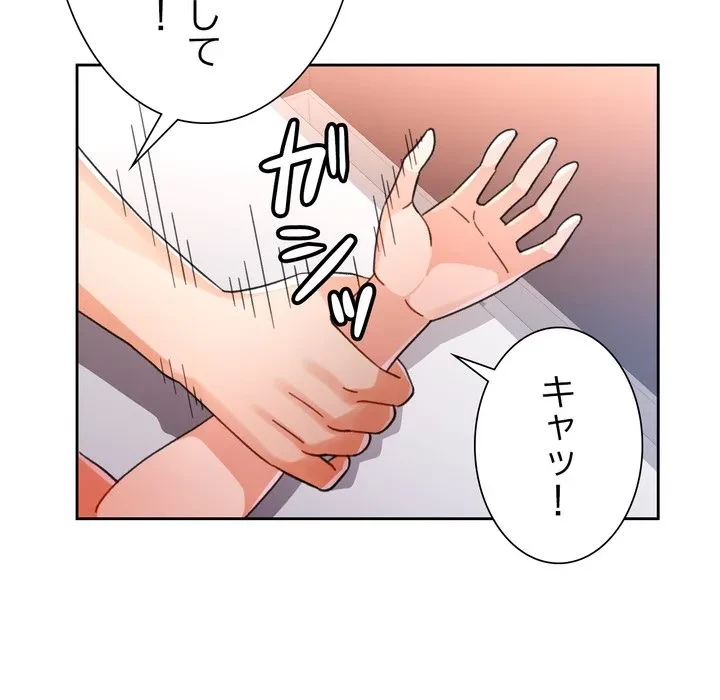 ノスタルジックアバンチュール 第74話 - 80