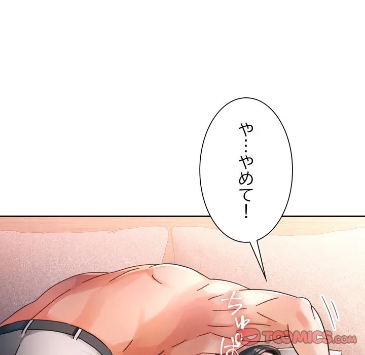 ノスタルジックアバンチュール 第74話 - 81