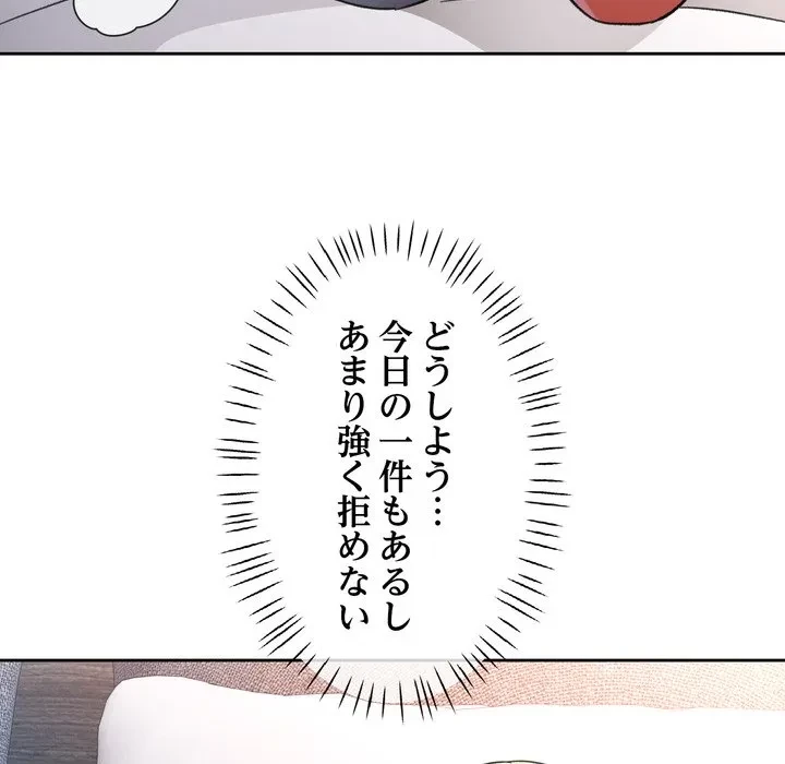 ノスタルジックアバンチュール 第74話 - 88