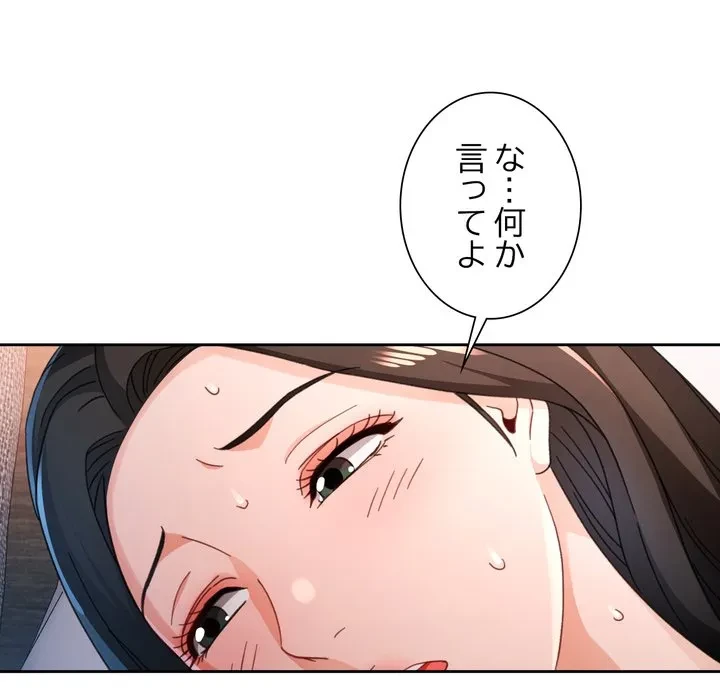 ノスタルジックアバンチュール 第74話 - 94