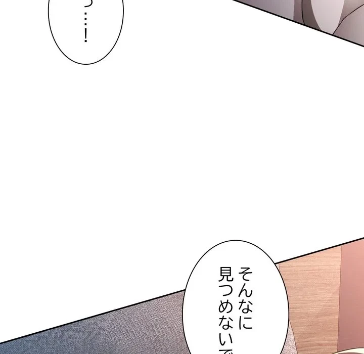 ノスタルジックアバンチュール 第74話 - 97