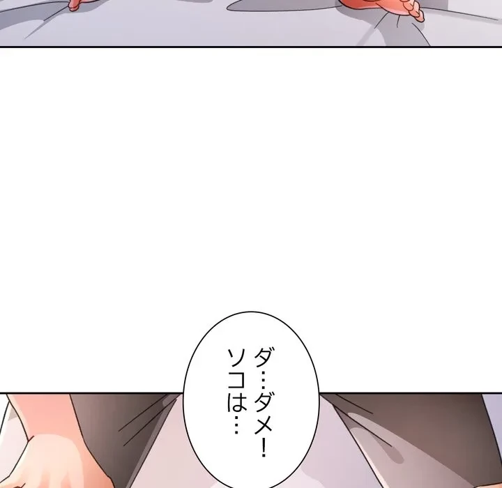 ノスタルジックアバンチュール 第74話 - 102