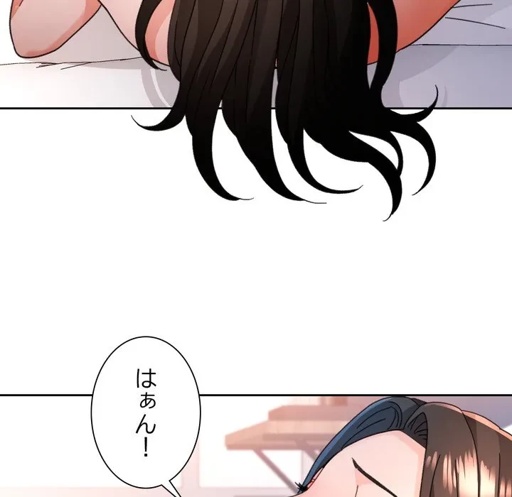 ノスタルジックアバンチュール 第74話 - 104