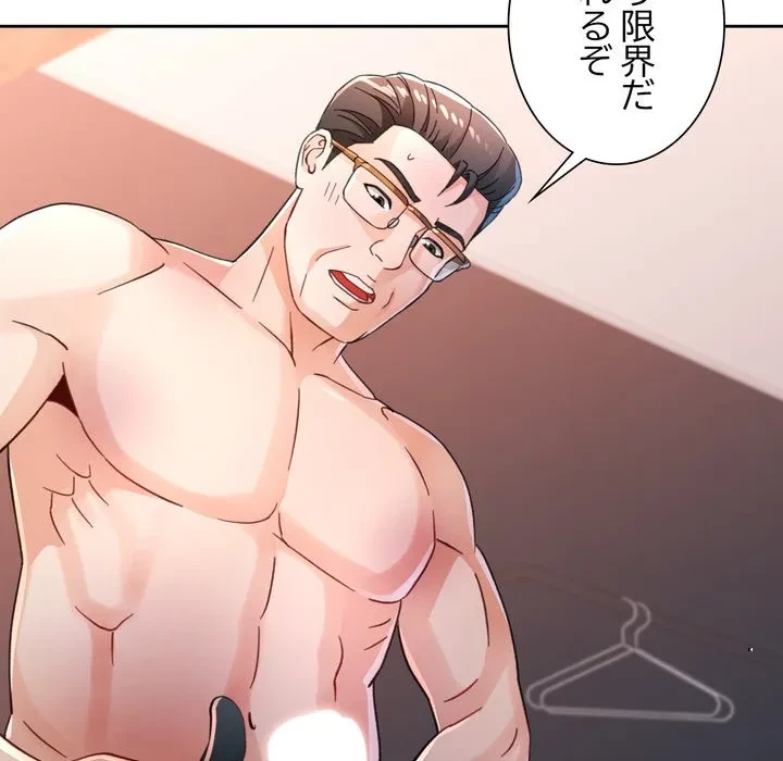 ノスタルジックアバンチュール 第74話 - 113