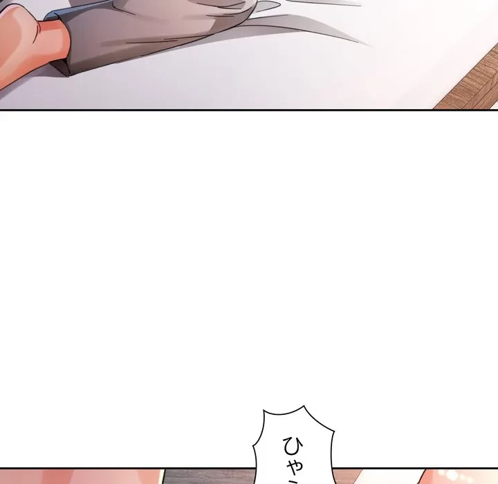 ノスタルジックアバンチュール 第74話 - 120