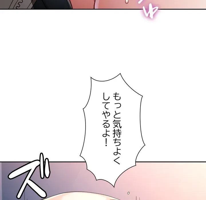 ノスタルジックアバンチュール 第74話 - 122